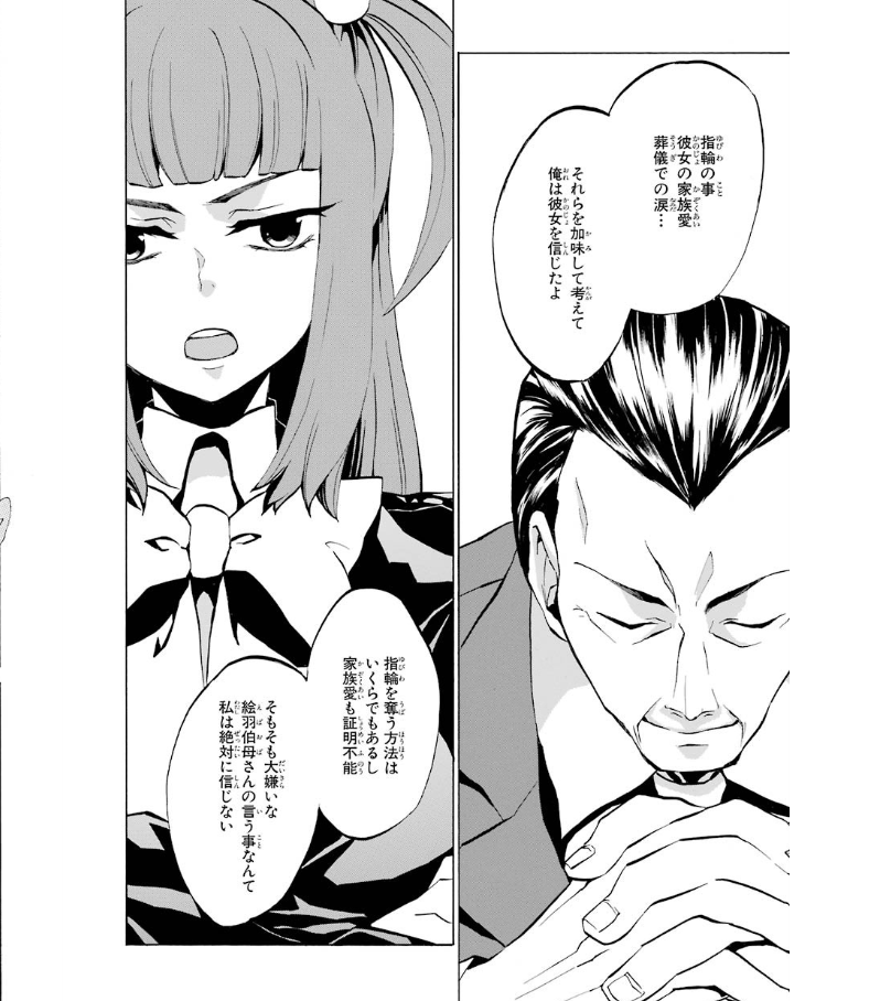 初見うみねこrta Ep4で情報が出揃うのマジじゃん Ep7 Ep8から読み始めた 完 2ページ目 Togetter