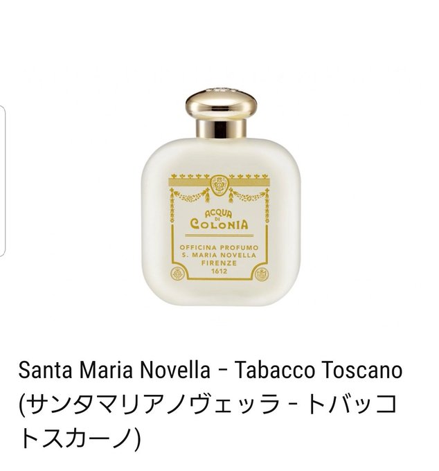 【日本産】 サンタ・マリア・ノヴェッラ　オーデコロン　トバッコトスカーノ　100ml 香水(女性用)