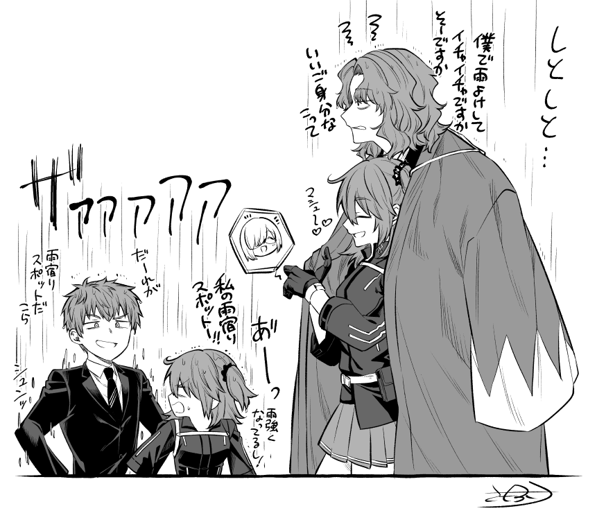 一ちゃんで雨宿り 