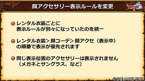ドラゴンクエストx 公式 Ver5 4 マイタウン施設コーデ券 は メギストリスの都ドレスアップ屋の 交換屋ププルン から 大きなおたからの花びら 10個で交換できます また これに伴って マイタウン施設美容券 の交換に必要な 大きなおたから ドラゴンクエストx 公式 Ver5 4 マイタウン施設コーデ券 は メギストリスの都ドレスアップ屋の 交換屋ププルン から 大きなおたからの花びら 10個で交換できます また これに伴って マイタウン施設美容券 の交換に必要な 大きなおたから