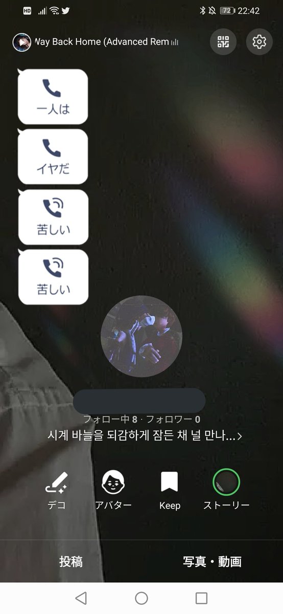 じーな もうすぐ500日 در توییتر Lineミュージックに設定してる歌の歌詞だよ 時計の針を巻き戻すように 眠ったままの君に会いに行く 長い長い旅を今終わらせよう 君という名の家に帰るway Back Home だった気がする Www じーな もうすぐ500日 در توییتر Lineミュージックに設定してる歌の歌詞だよ 時計の針を巻き戻すように 眠ったままの君に会いに行く 長い長い旅を今終わらせよう 君という名の家に帰るway Back Home だった気がする Www