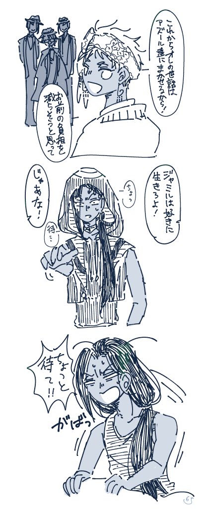カリジャミ 