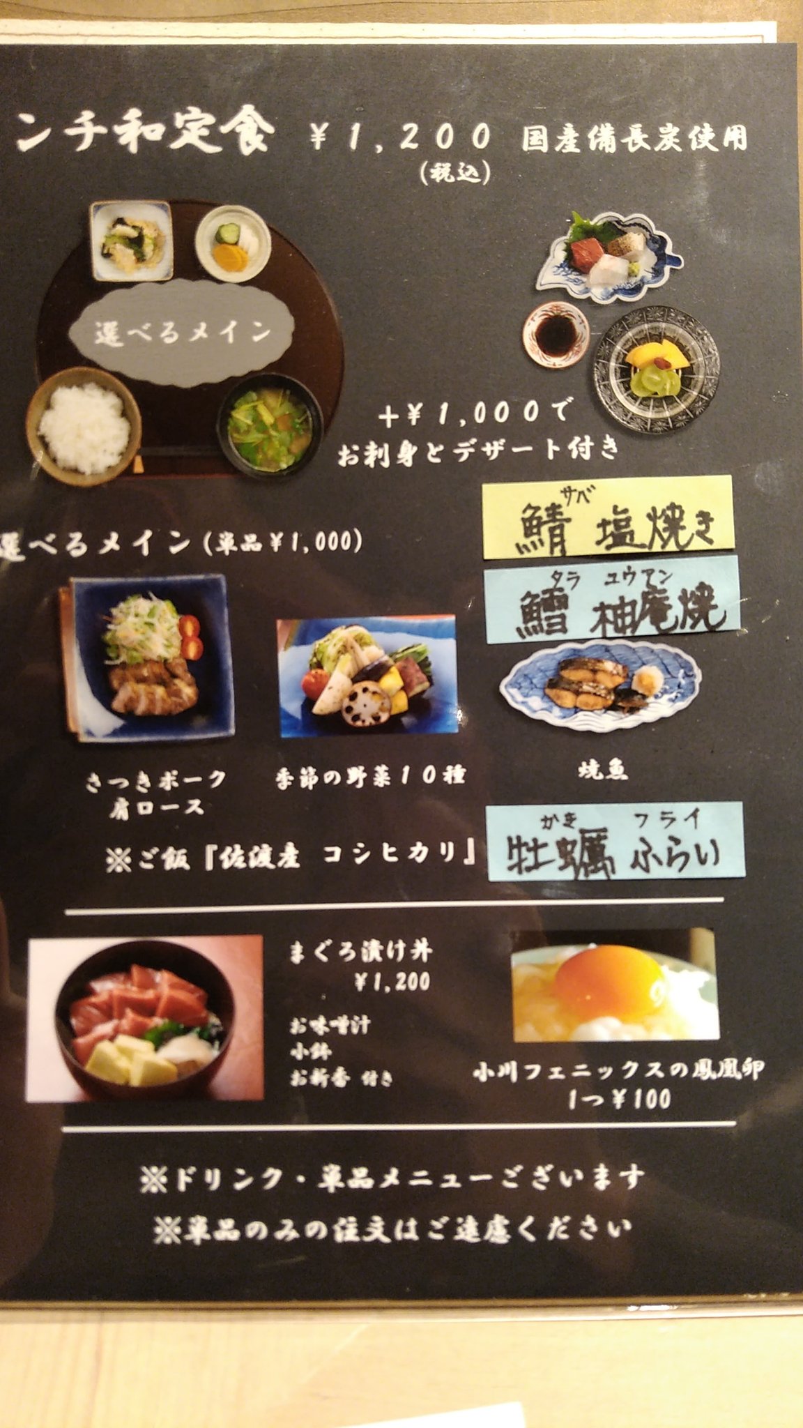 O Xrhsths 炭割烹北野 公式 Sto Twitter 本日もご来店ありがとうございます 明日のランチは写真で おせち壱の重です 左上から 紅白かまぼこ 栗金団 黒豆 チョロギ 出汁巻き卵 紅白なます 子持ち昆布 伊達鶏のチーズ巻 岩手県産松茸 蝦夷あわび 大豆 車