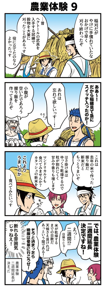 季節外れになっちゃったけどまだ描きたいものがあるので延長 