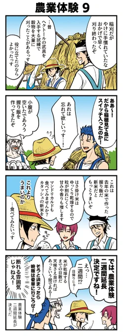 季節外れになっちゃったけどまだ描きたいものがあるので延長 