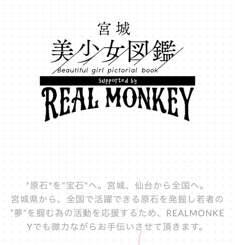 sbsz_nanami's tweet image. #REALMONKEY さん特設サイトにて #高橋七実🕊さん含め #仙台美少女図鑑 所属モデルさんのランダム写真5枚セットが限定300セットで販売中👇
realmonkey.base.shop

1/10枚の割合でサインが🙌🏼

付録として12月発行の『pictorial book 仙台美少女図鑑』も😂

お早めにどうぞ💨

 #美少女図鑑AWARD2021