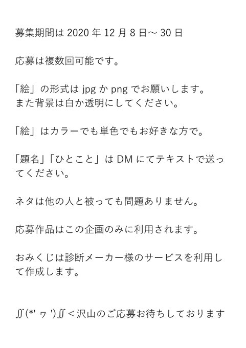 新春エミリーおみくじのtwitterイラスト検索結果 新春エミリーおみくじのtwitterイラスト検索結果