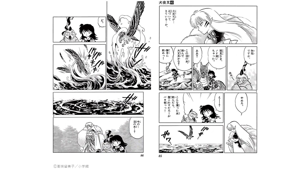تويتر 半妖の夜叉姫 على تويتر 新たなる 犬夜叉ワールド 半妖の夜叉姫 第11話 第11話に登場する妖怪は 実は 犬夜叉 コミックスの40巻第8話 毒蛟 第10話 鉄砕牙の暴発 43巻第5話 沼渡 第7話 刀の成長 にも関連しています コミックスも