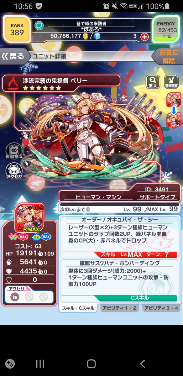クラッシュフィーバー公式 クラフィ こんにちは クラッシュフィーバー公式ツイッターアカウント担当です ペリー のバグmax達成おめでとうございます 新ギミックが登場したクエストは 楽しんでいただけましたでしょうか これからも色んなクエスト