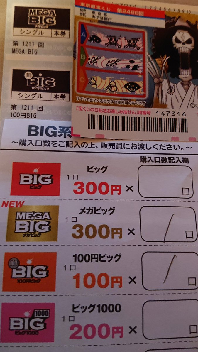 100円big 100円big