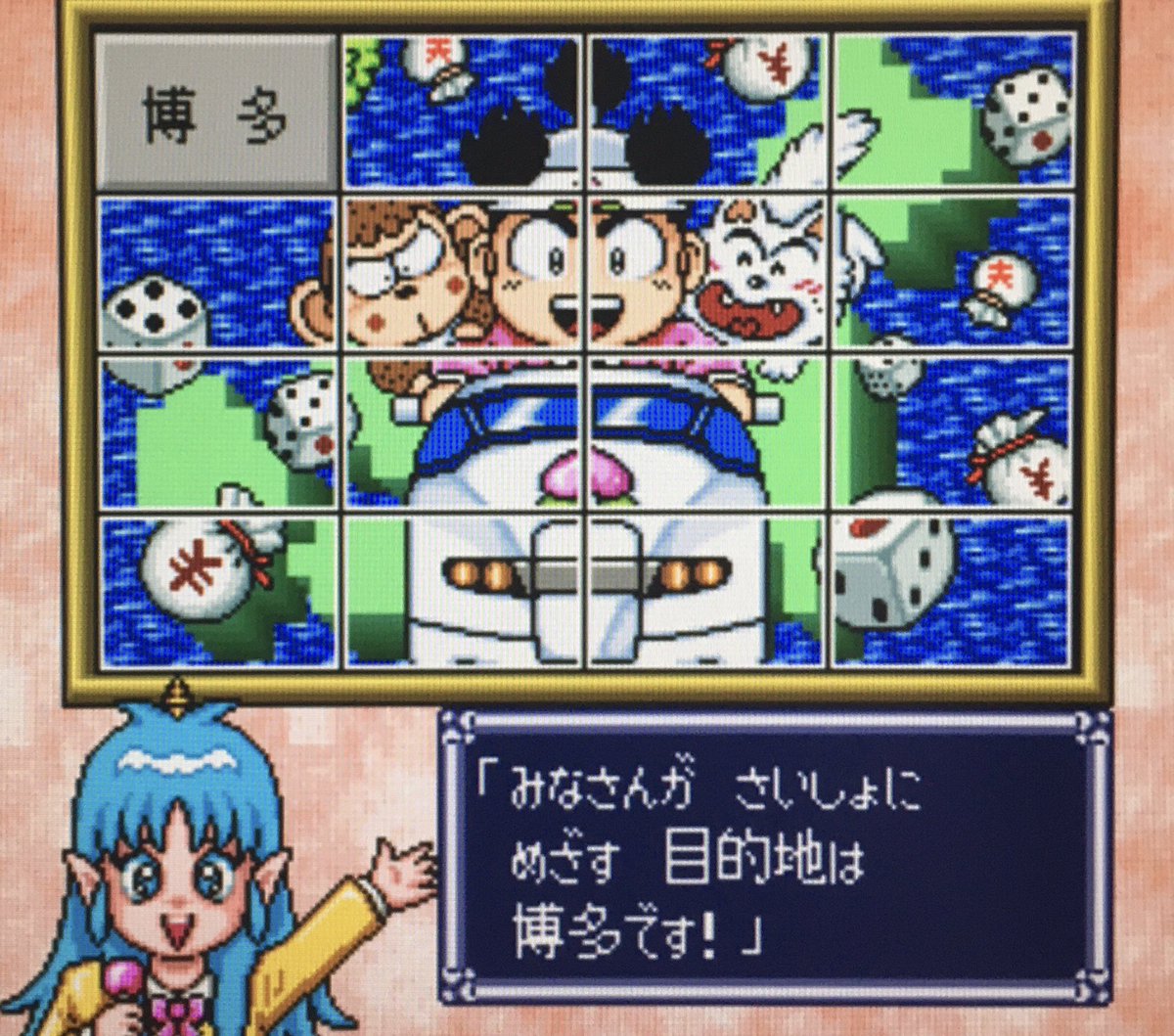 ゲーム探偵団 V Twitter 本日はスーパーファミコン スーパー桃太郎電鉄dx が発売されて25周年です おめでとうございます ゲーム探偵団 V Twitter 本日はスーパーファミコン スーパー桃太郎電鉄dx が発売されて25周年です おめでとうございます