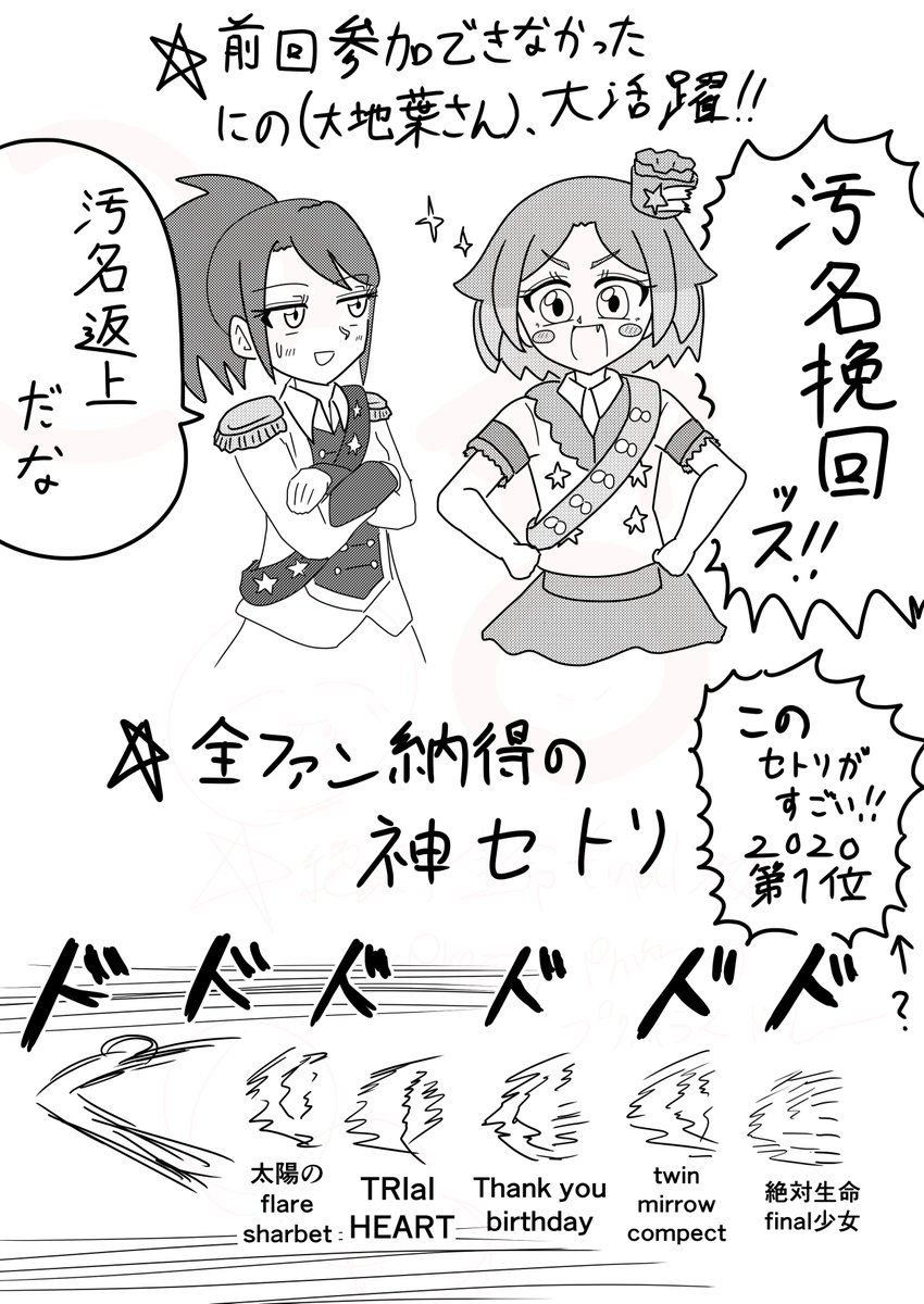 簡潔ですがウィンライ2020のレポ漫画です
レポ漫画なのかこれ…?(?) 
#pri2020冬 