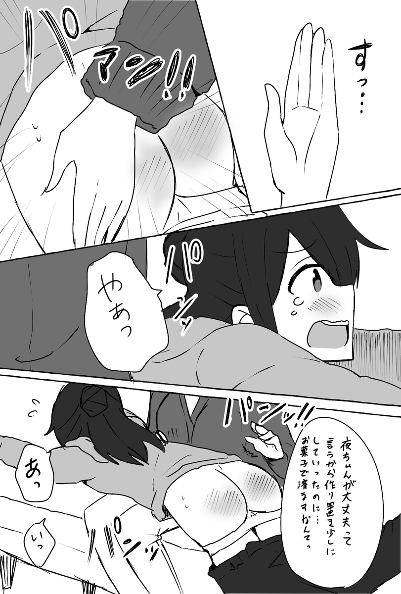 ひーよる落書き漫画3

あと2Pで終わります https://t.co/6X58xB9NwQ