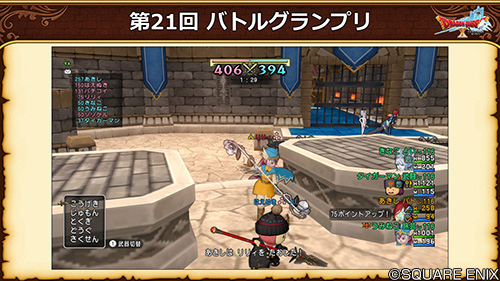 ドラゴンクエストx 公式 Ver5 4 第21回 バトルグランプリ は 今回も個人戦のみの開催となります クリスマスには毎年恒例のおてがみが届くので お楽しみに Dq10 Dqxtv