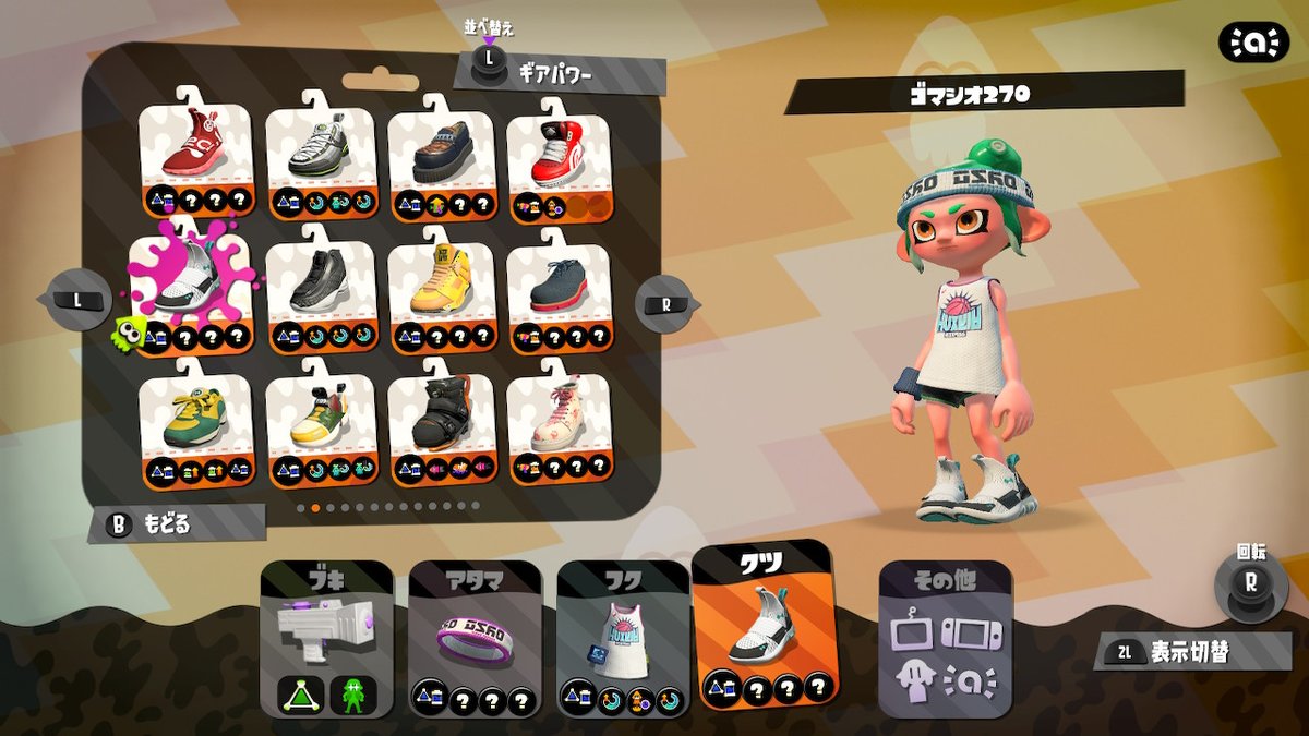 にう 新しいサインクのギア手に入れたのでファッションショーしてた Splatoon2 スプラトゥーン2 Nintendoswitch にう 新しいサインクのギア手に入れたのでファッションショーしてた Splatoon2 スプラトゥーン2 Nintendoswitch
