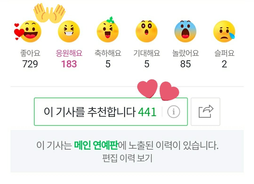 Give high engagement (views, positive response, recommend, reblog & share) for articles talking about Chanyeol being a part of Law of the Jungle!Naver article Link:  https://n.news.naver.com/entertain/article/609/0000368658Goal: -75,000 views- 2000 positive responses- 1000 recommendations