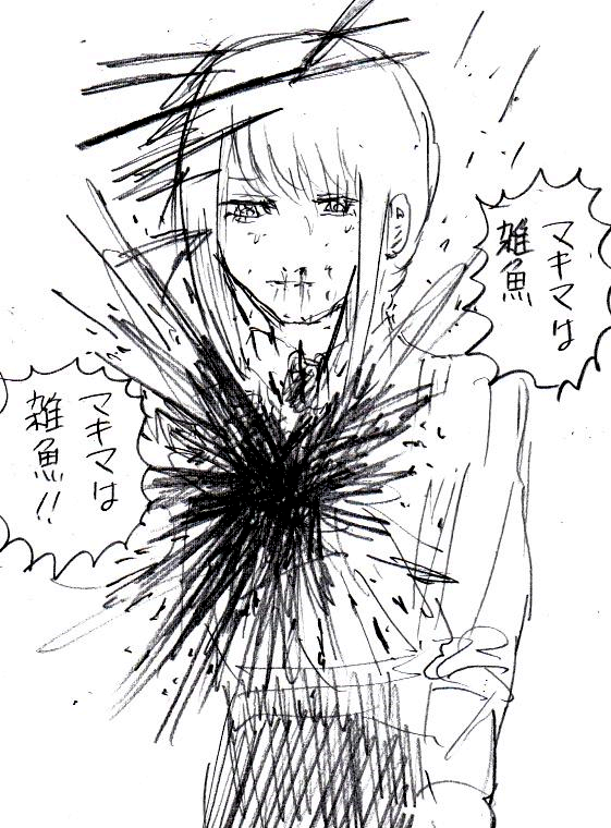 要するにこういうことですね? #チェンソーマン 
