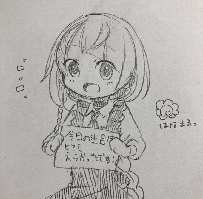 イエマ2日目セ〜ブっ? 