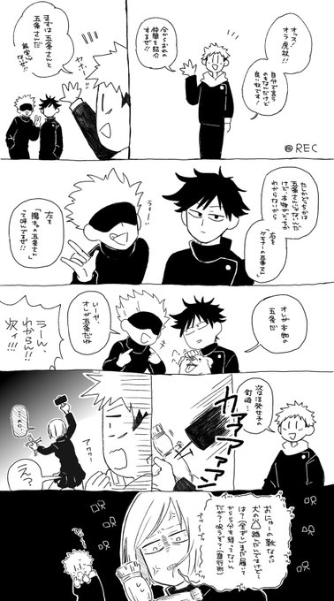 ミリしら軸のじゅぢつかいせん
⚠️呪i術好きな人は見てはいけない
⚠️見るな
⚠️ごめんなさい 