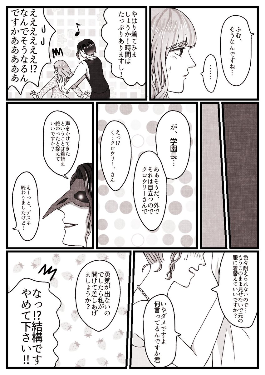 アイビスで描いてたときこれ以上上手く出来なくてボツになったものが出てきた(2人で出かけて白いドレスを見かけた的な話だった気がする) 