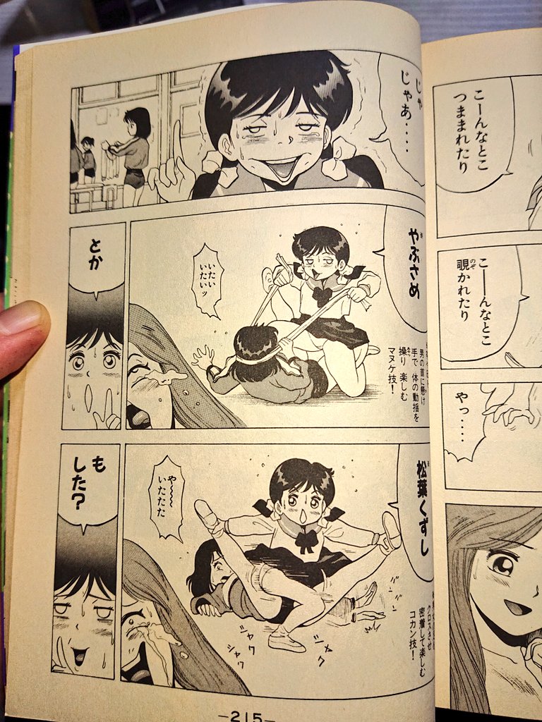 痙山 Keeey Zaaan さんの漫画 121作目 ツイコミ 仮