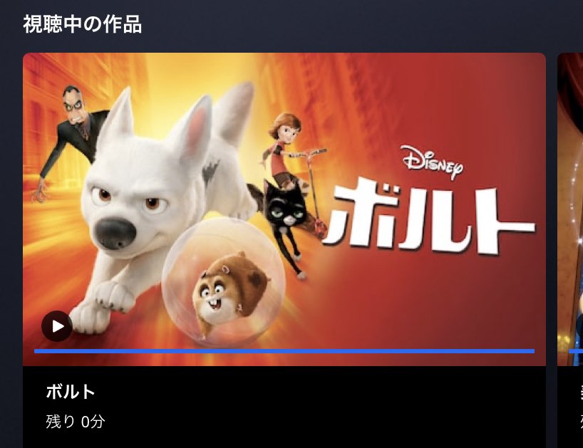 シェル Twitterren ディズニー映画ボルト めちゃくちゃ面白かった 皆んなにも観て欲しい 物凄く良く出来てた シェル Twitterren ディズニー映画ボルト めちゃくちゃ面白かった 皆んなにも観て欲しい 物凄く良く出来てた