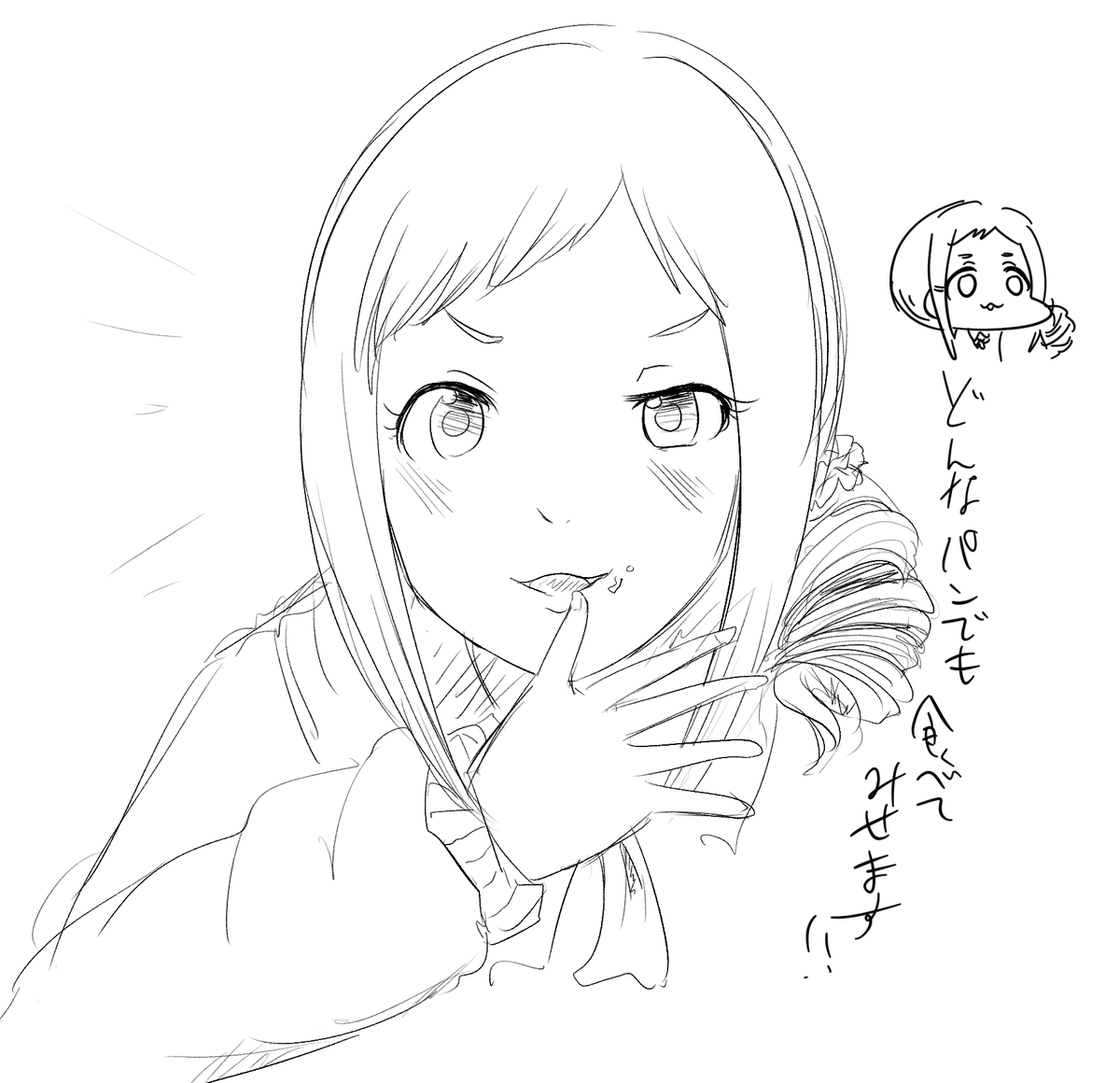 自信満々みちるさん 