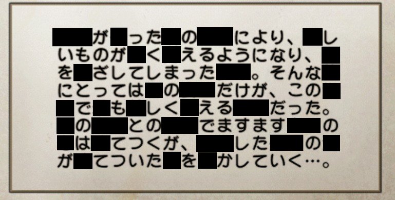 みけち グリムノーツクイズ カタカナと漢字を伏せても 誰の説明文か分かるでしょうか