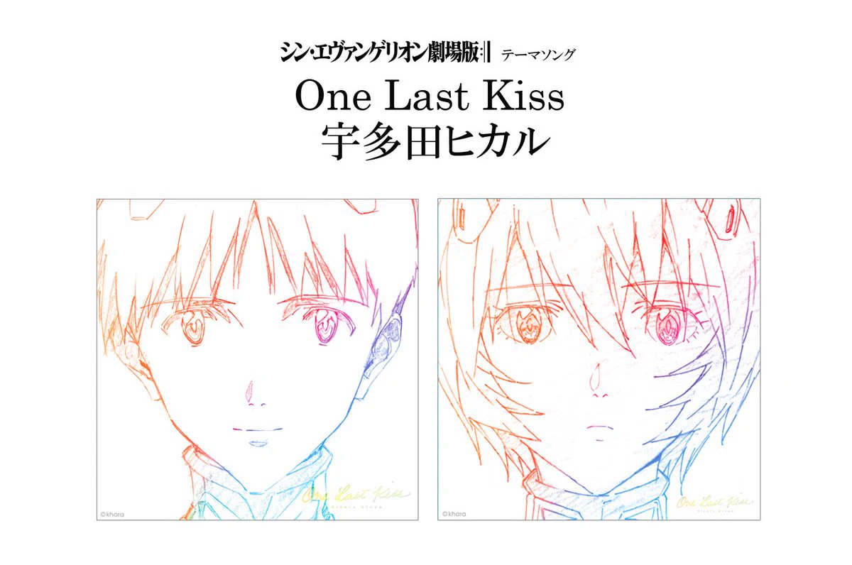 シン・エヴァンゲリオン劇場版の主題歌がついに！！宇多田ヒカルさんの新曲に決定！！