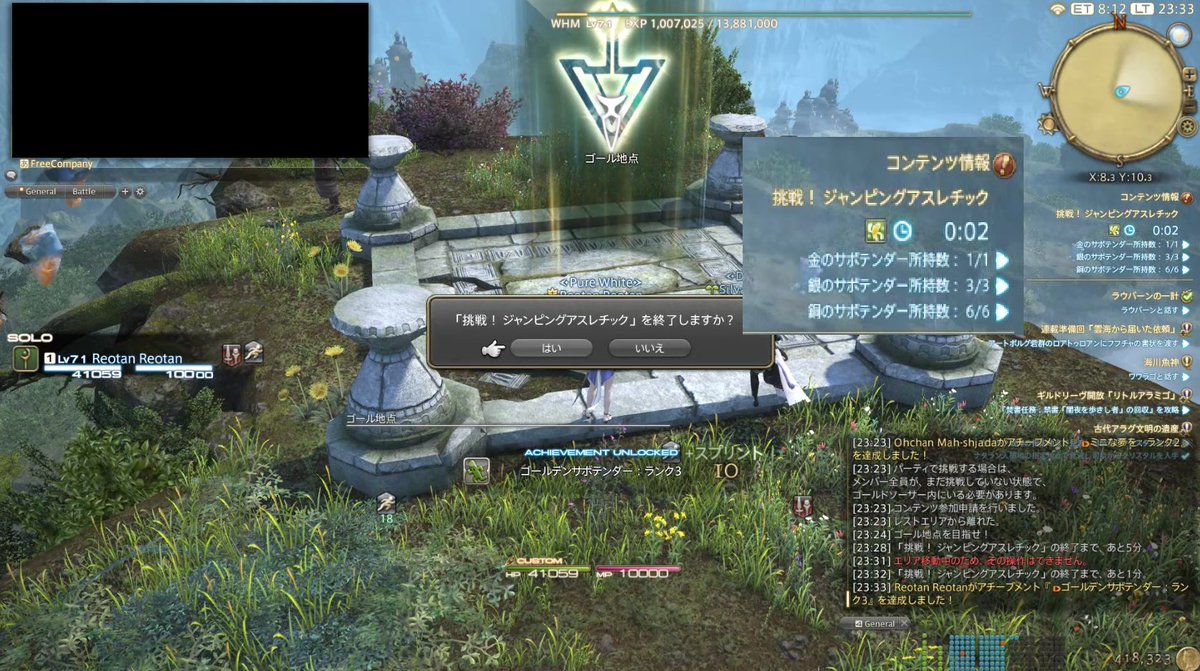 れおたん On Twitter Ff14のジャンピングアスレチックを残り2秒でギリギリクリアしたんごけども難しすぎてキレそうだったんごぉ