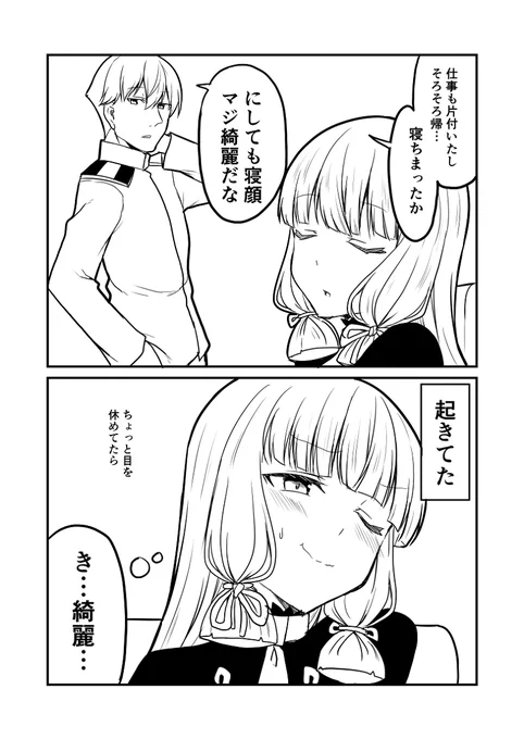 艦これデイズ207 #漫画 #艦隊これくしょん #艦これ #叢雲 #叢雲改二 https://t.co/bLidxXpSO8 