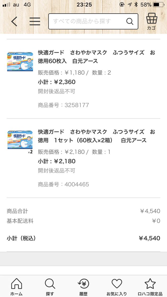Lohako Twitter Search Lohako Twitter Search