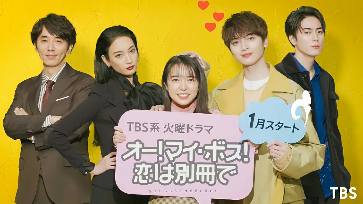 ʟᴀʟᴀɪɴᴇ Short Pr Video Of Upcoming Tbs Drama Oh My Boss Koi Wa Bessatsu De Starring Kamishiraishi Mone Co Starring Nanao Tamamori Yuta Mamiya Shotaro Starts In January Every