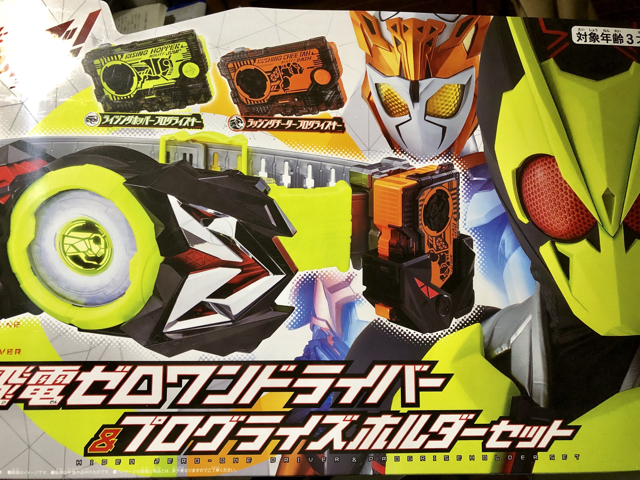 しおぽんぬ 先週 某ド キにて安くなっていた 仮面ライダーゼロワンの変身ベルト を購入 本日 職場で使う備品を求めにまた同店を訪れると 同じ商品に別売り0円程の付属パーツがおまけでついて お値段据え置き なんだろう この言い知れぬ敗北感