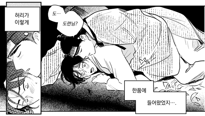 [봉촌각시] 42화입니다~! 이번 화는 필견의 현재 시점으로 꾸려봤어요. 그럼 잘 부탁드립니다~??
(봉춘이는 다음화에..?)

?‍♀️봉촌각시 42화?‍♀️https://t.co/2WIdzTABna 