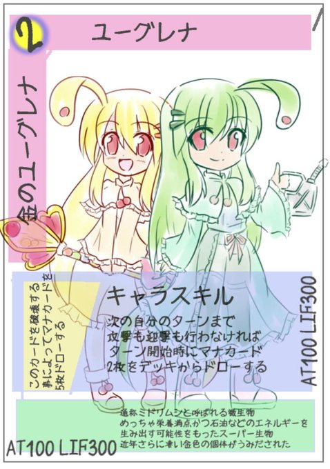 ミドリムシのtwitterイラスト検索結果 古い順