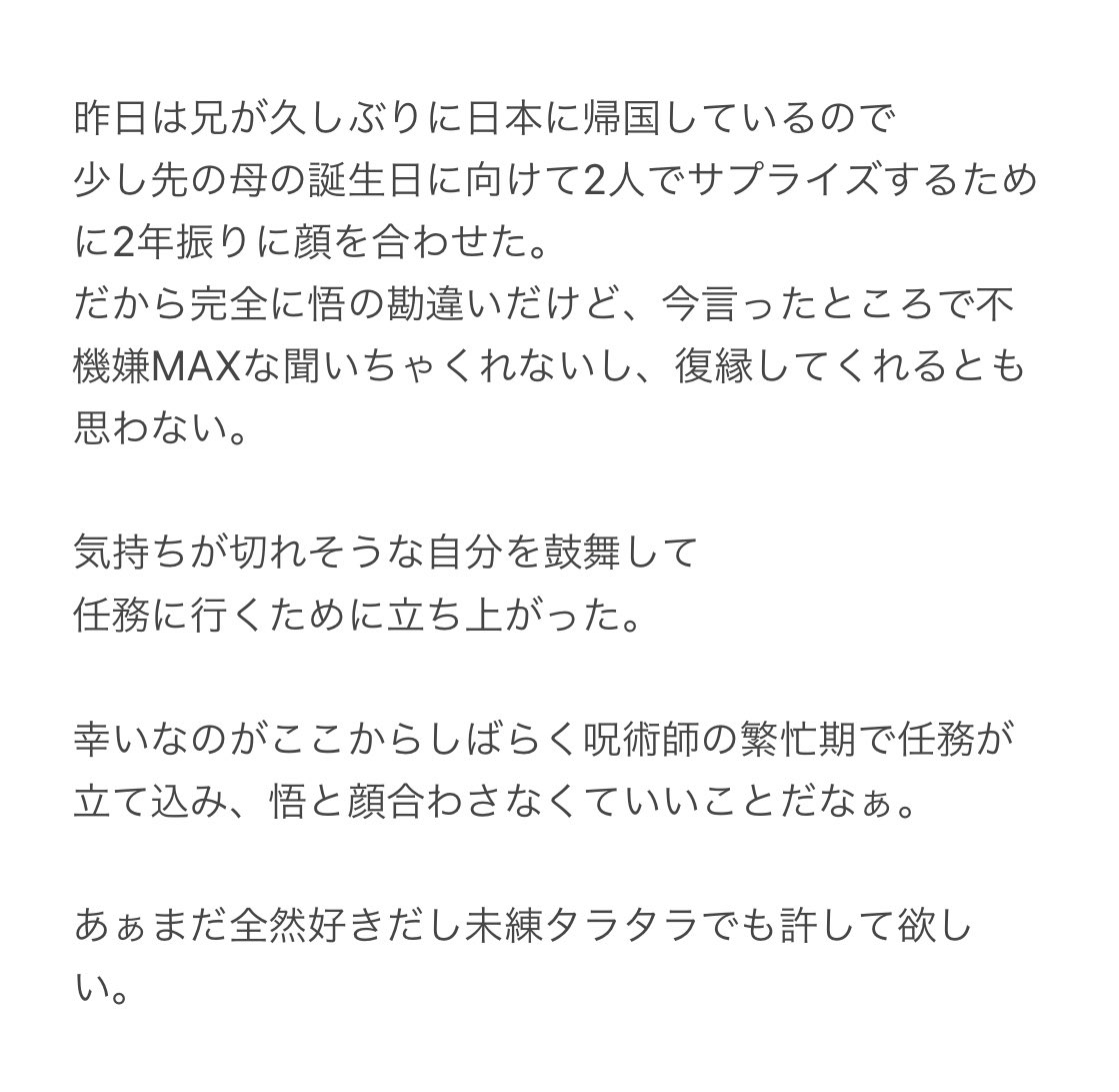 うさち على تويتر 五 と勘違い別れ じゅじゅプラス うさち على تويتر 五 と勘違い別れ じゅじゅプラス