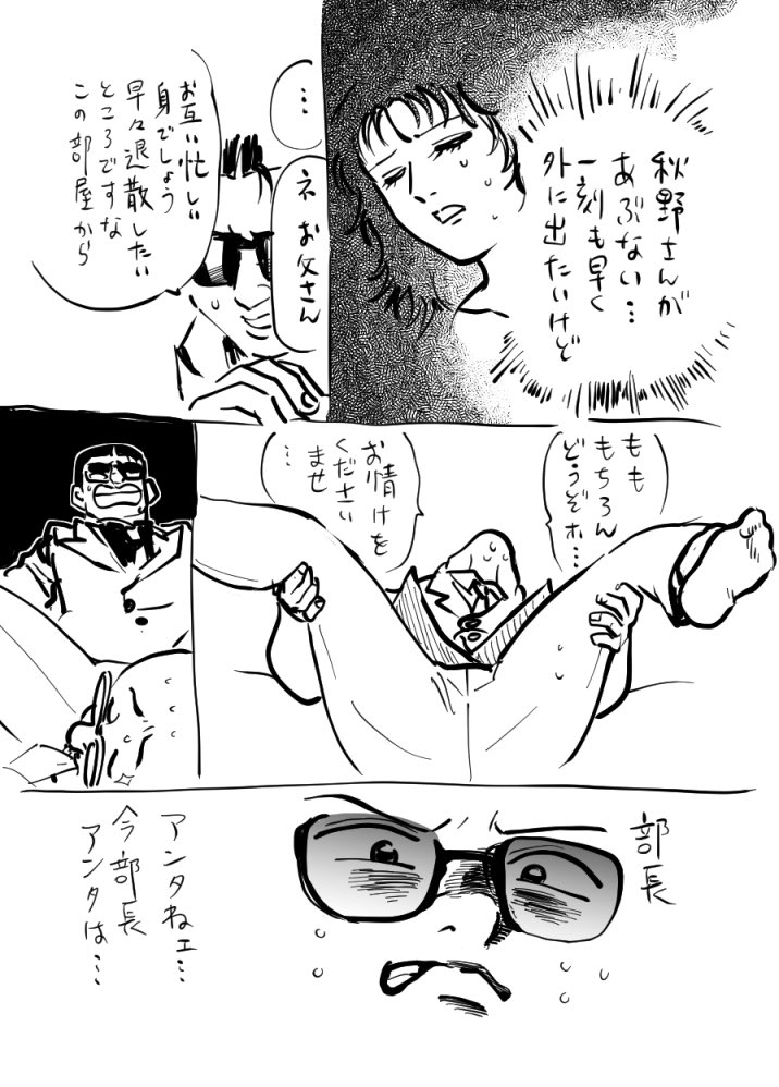 部ドン(途中)(読まなくて大丈夫です) 