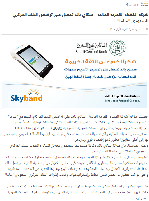 Skyband (@pos_alerts) on Twitter photo 