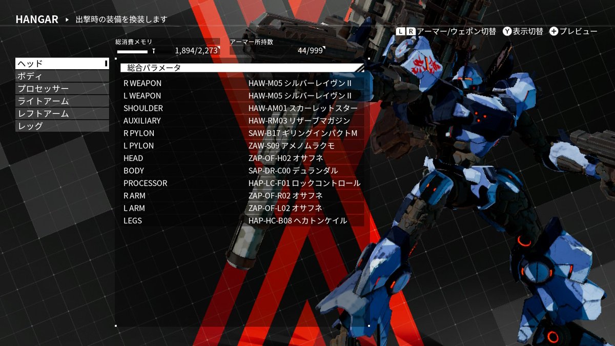 空蝉ささら デモンエクスマキナ Daemonxmachina Nintendoswitch 現在のアセンと人体改造はこんな感じ カチコミ上等おいかけっこは苦手