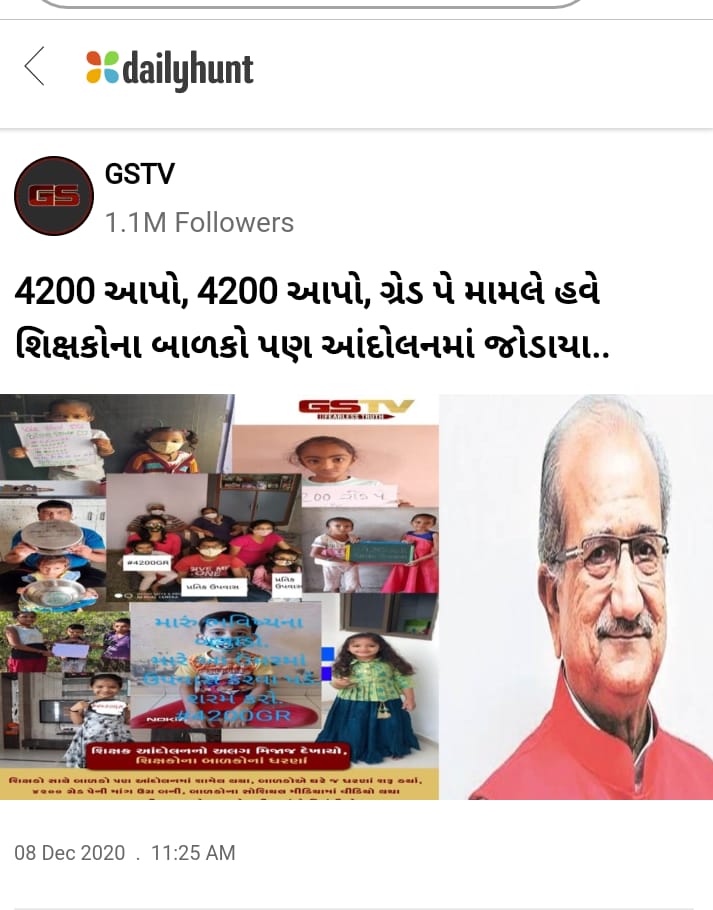 #4200FASTING
#4200FASTING
4200 ગ્રેડ પે અમારો અધિકાર ..
<a href="/PMOindia/">PMO India</a>
<a href="/AmitShah/">Amit Shah</a>
<a href="/DrRPNishank/">Dr. Ramesh Pokhriyal Nishank</a>
<a href="/anjanaomkashyap/">Anjana Om Kashyap</a>
<a href="/News18Guj/">News18Gujarati</a>
<a href="/tv9gujarati/">Tv9 Gujarati</a>
<a href="/VtvGujarati/">VTV Gujarati News and Beyond</a>
<a href="/GSTV_NEWS/">GSTV</a>
<a href="/Zee24Kalak/">Zee 24 Kalak</a>
<a href="/imBhupendrasinh/">Bhupendrasinh Chudasama</a> 
<a href="/Nitinbhai_Patel/">Nitin Patel</a>
<a href="/abpasmitatv/">ABP Asmita</a> 
<a href="/EtvGujaratiNews/">Etv News Gujarati</a>