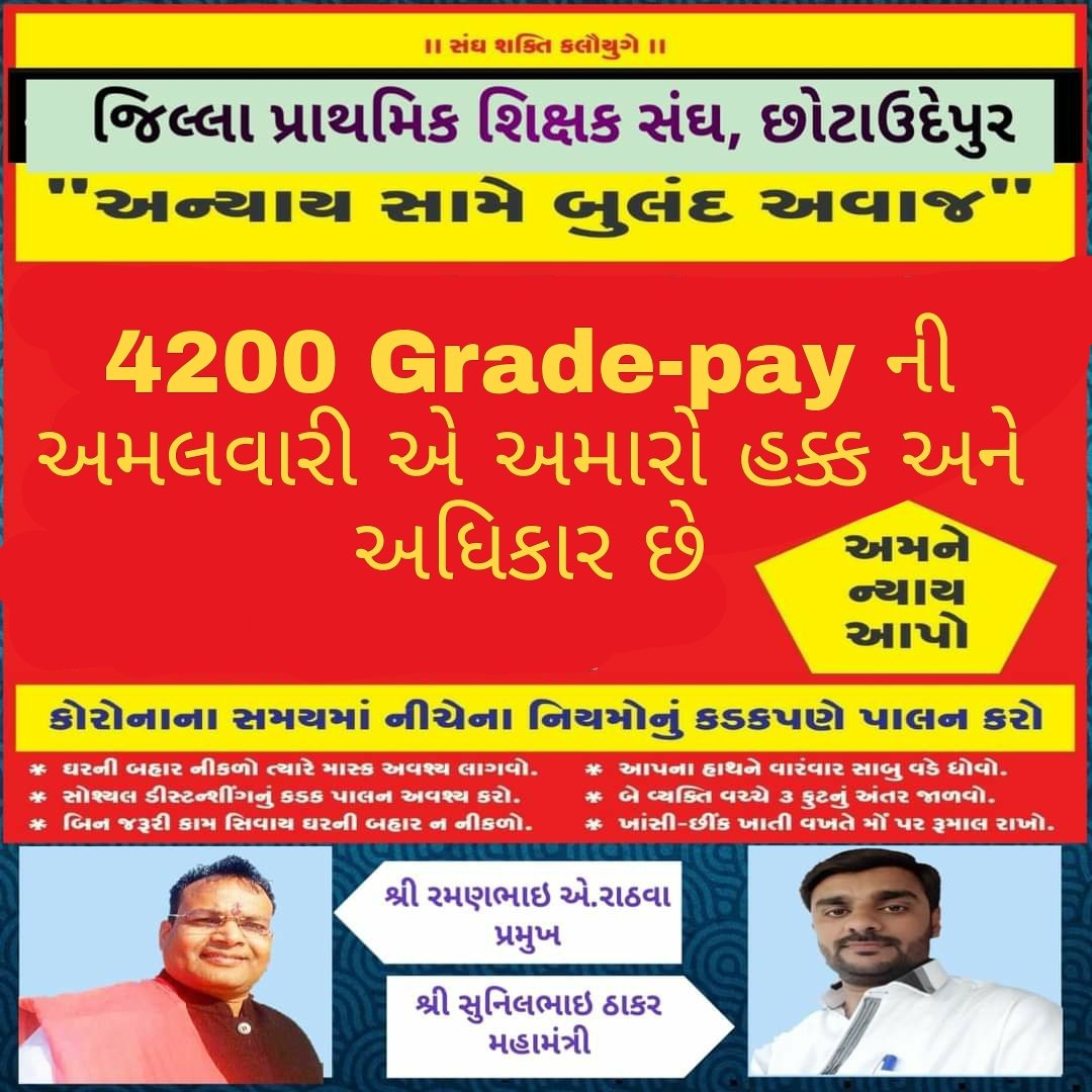 Alpendrasinh sisodiya tweet media