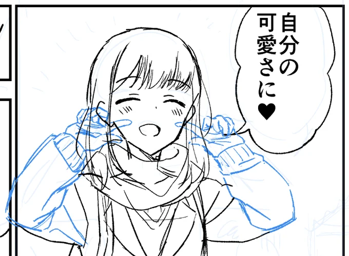 新作漫画描き始めました。明日のなるべく明るい時間に上げたい!!!昼頃になりそうだけど💦 