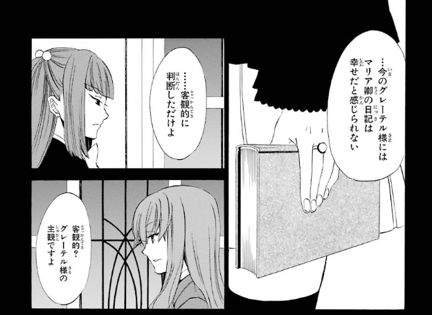 初見うみねこrta Ep4で情報が出揃うのマジじゃん Ep7 Ep8から読み始めた 完 4ページ目 Togetter 初見うみねこrta Ep4で情報が出揃うのマジじゃん Ep7 Ep8から読み始めた 完 4ページ目 Togetter