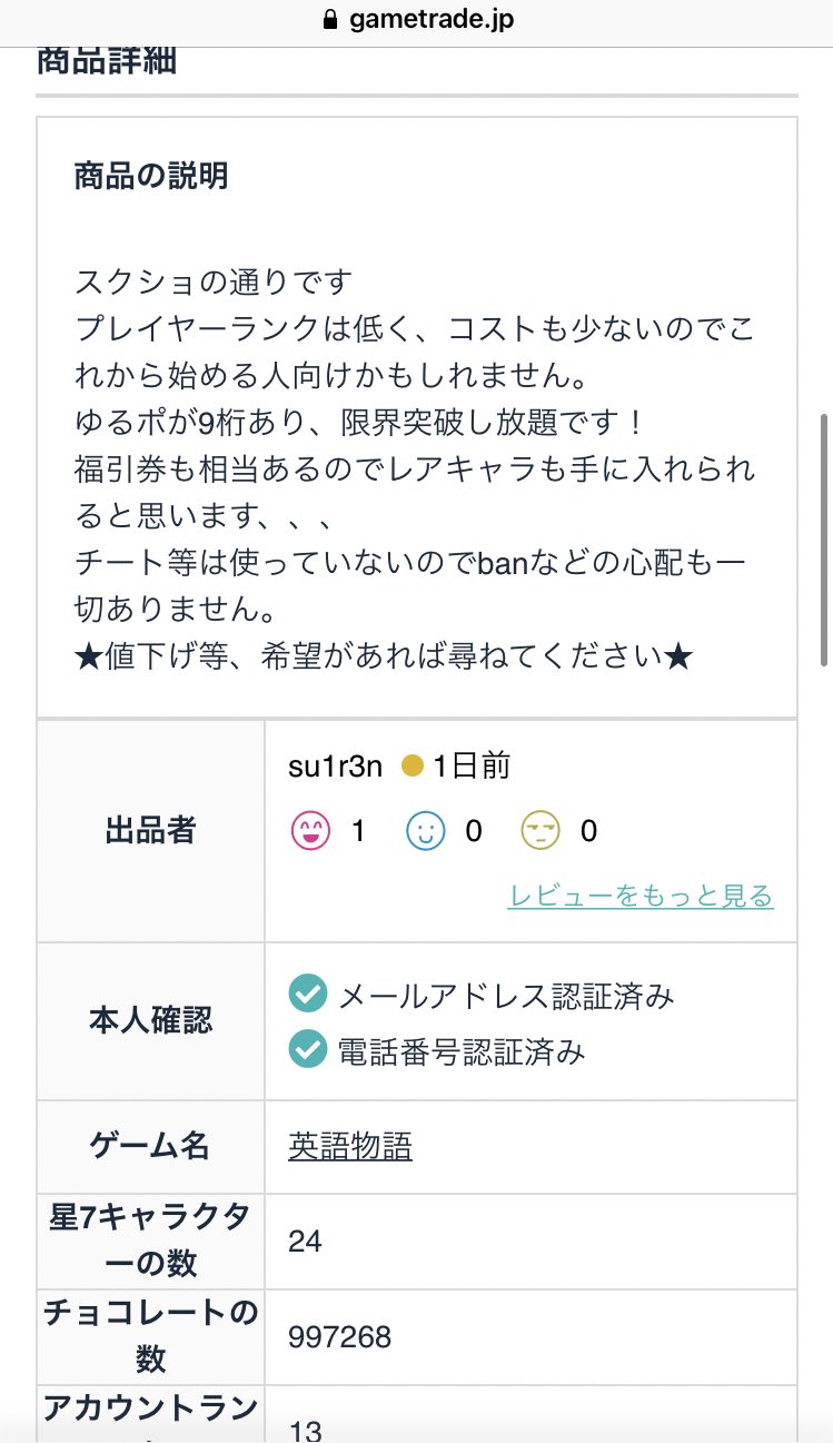 ひろぱぱ 英語物語が恋人です 片想い12ヵ月目 えーと これはチート以外の何物でもない気がするんですがどうなんでしょう 告発していいですか ランク13 チョコ ゆるぽ 英語物語 Gong Nyaa Rmt自体の議論は置いといて 可能なら対策 ひろぱぱ 英語物語が恋人です 片想い12ヵ月目 えーと これはチート以外の何物でもない気がするんですがどうなんでしょう 告発していいですか ランク13 チョコ ゆるぽ 英語物語 Gong Nyaa Rmt自体の議論は置いといて 可能なら対策
