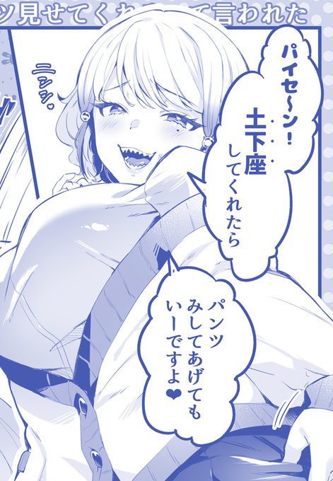 祝🎊ふなつかずき先生原作「土下座で頼んでみた」Blu-ray発売記念!
【土下座で頼んでみた Blu-ray発売 前夜祭】に1枚参加させていただいてます。
執筆陣がすごい豪華…!!!Blu-rayとあわせてどうぞお楽しみください!

🐯https://t.co/Od0sYCZ2cM
🍈https://t.co/3Dx0Yx5dkZ 