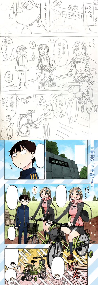飯島浩介 育てち魔おう 巻 6 7発売 Iiijima Twitter