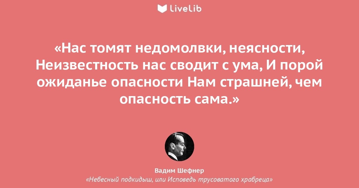 olisa_ok's tweet image. Цитата из книги «Небесный подкидыш, или Исповедь... livelib.ru/short/4LbV0qvc