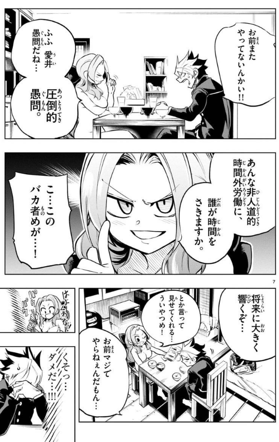 幼馴染が全裸に見える話② 