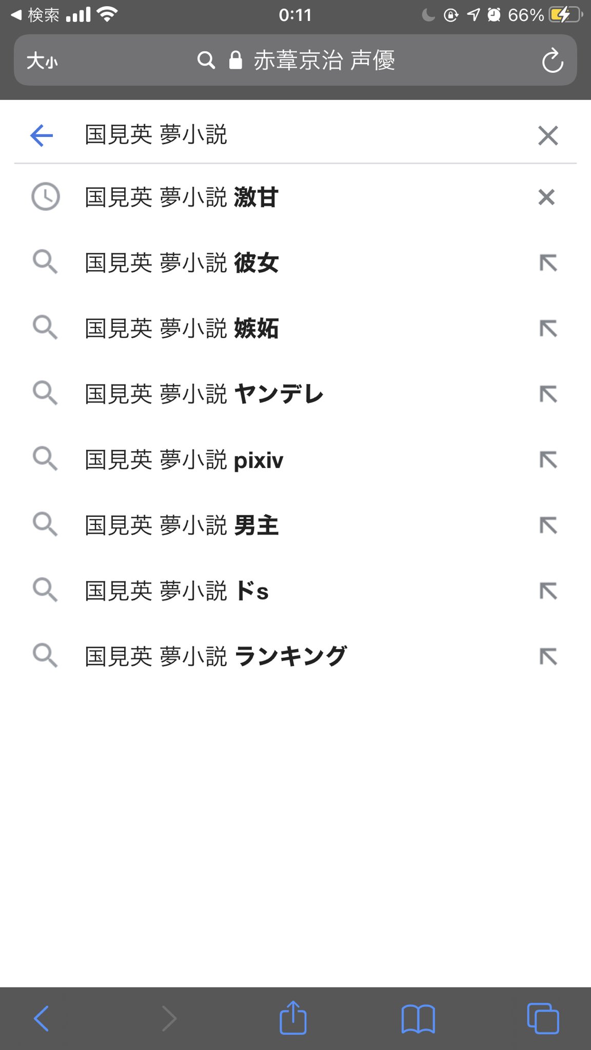 تويتر まんっ Chim على تويتر Stqpl5s わたし夢小説とか読まないから怖いんだけど今日たまたま国見 の画像見たくて検索したら夢小説になっちゃって もう読むしかないよね 赤葦浮気まじで気になってきた 誰とするんだよまじでwww 夢小説詳しそうだから頼むわ
